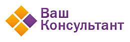 ИЦ Ваш Консультант: отзывы от сотрудников и партнеров