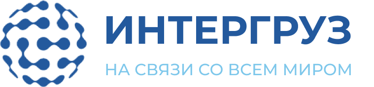 ИНТЕРГРУЗ: отзывы сотрудников о работодателе