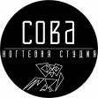 Ногтевая студия СОВА