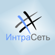 ИнтраСеть