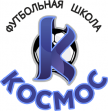 Футбольная школа КОСМОС