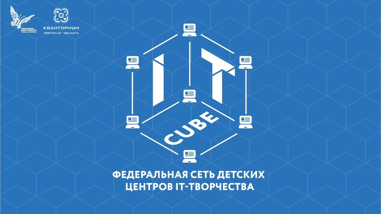IT-Cube: отзывы от сотрудников и партнеров