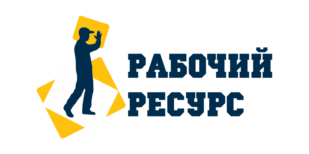 Рабочий ресурс: отзывы сотрудников о работодателе