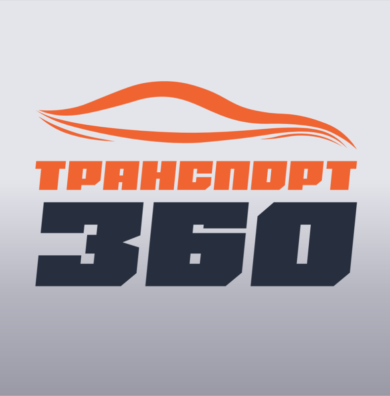 Транспорт 360: отзывы от сотрудников и партнеров
