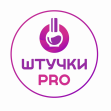 Штучки.PRO (ИП Шагимарданова Инна Сергеевна)