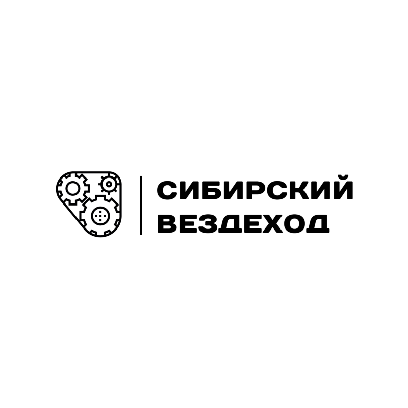 Сибирский Вездеход: отзывы от сотрудников и партнеров