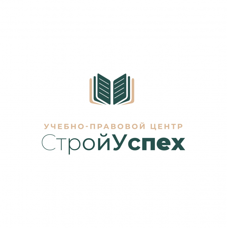 Учебно-правовой центр СтройУспех: отзывы сотрудников о работодателе