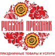 Русский праздник