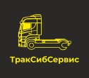 ТракСибСервис