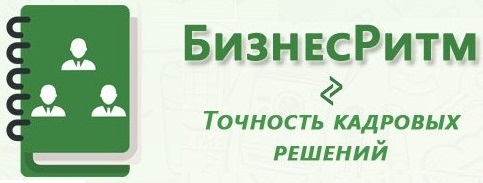 БизнесРитм: отзывы сотрудников о работодателе