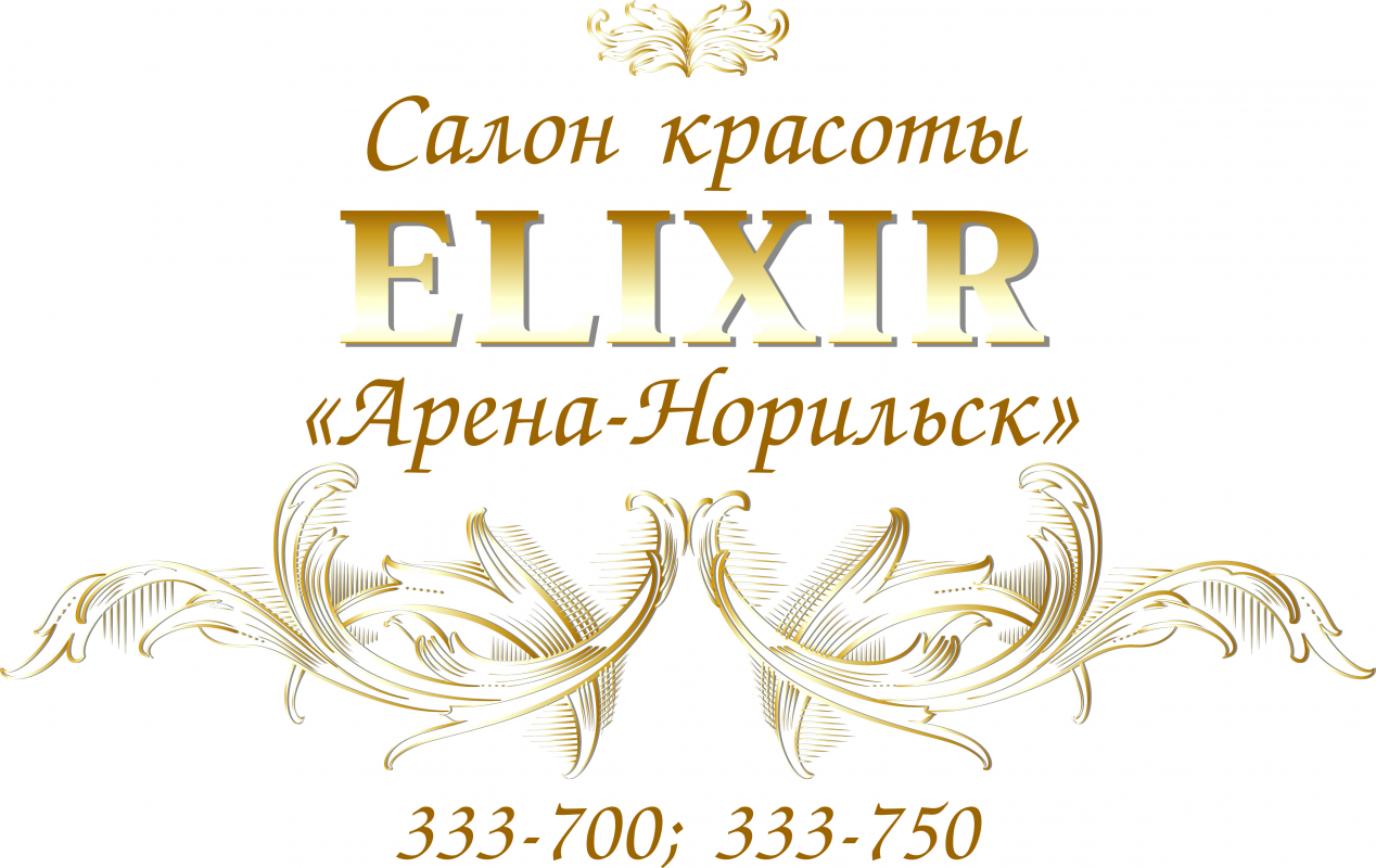 ELIXIR: отзывы сотрудников о работодателе