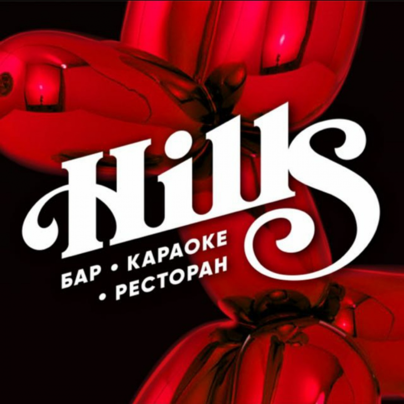 ​Ресторан с караоке-баром HILLS: отзывы сотрудников о работодателе