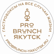 PROBRUNCH г. Якутск (ИП Попов Василий Кириллович)