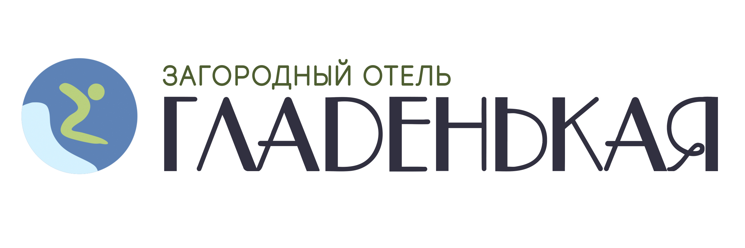 Загородный Отель Гладенькая: отзывы сотрудников о работодателе