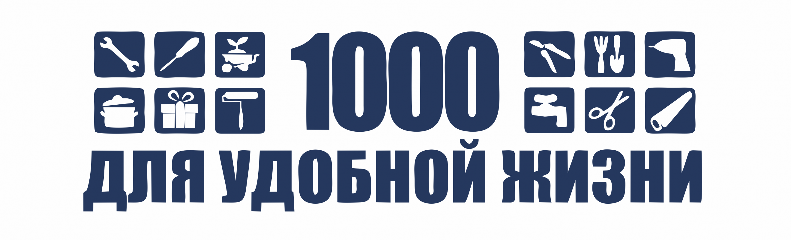 1000 ДЛЯ УДОБНОЙ ЖИЗНИ: отзывы сотрудников о работодателе