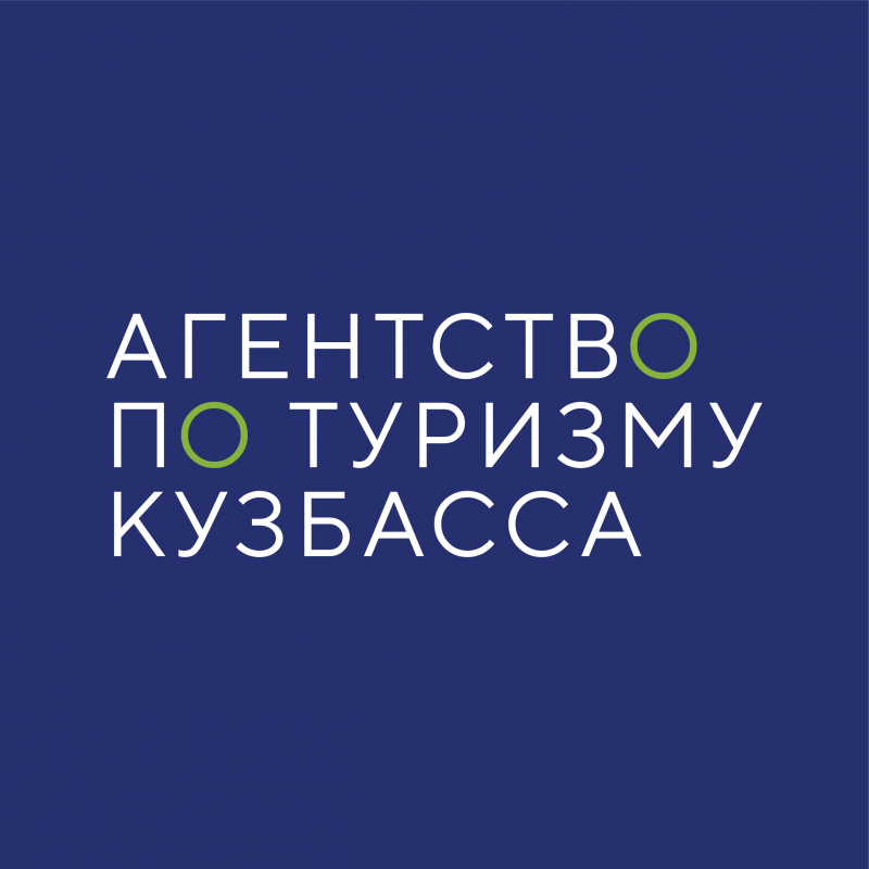 ГАУ Агентство по Туризму Кузбасса: отзывы сотрудников о работодателе