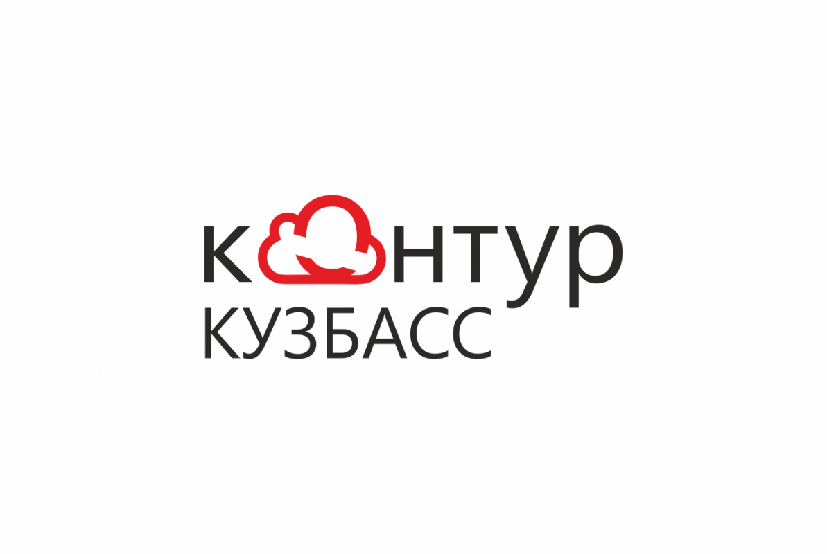 Контур-Кузбасс: отзывы от сотрудников и партнеров