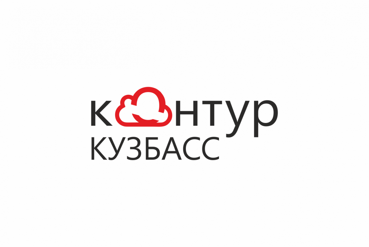 Контур-Кузбасс