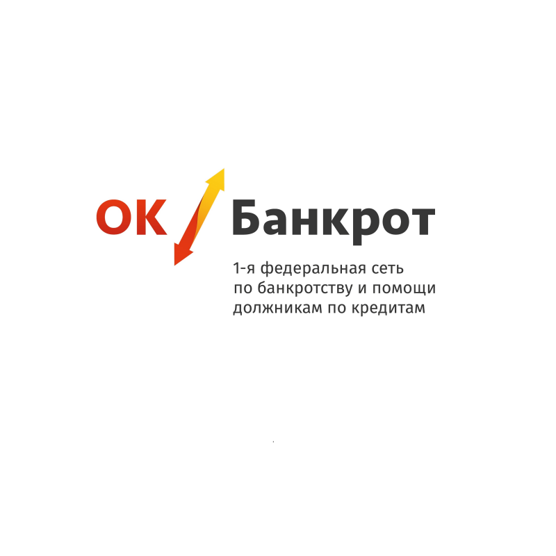 ОК Банкрот-Новокузнецк: отзывы сотрудников о работодателе