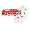 Филиал ООО Выбери Радио в городе Новокузнецк: отзывы сотрудников