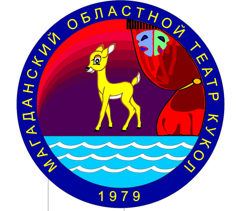 Магаданский областной театр кукол: отзывы от сотрудников и партнеров