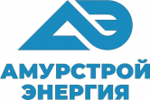 Амурстрой Энергия