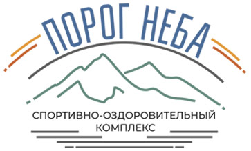 СОК Порог неба