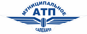 муниципальное Автотранспортное предприятие