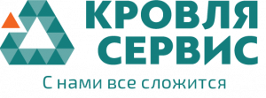 Кровля Сервис