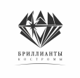 Бриллианты Костромы