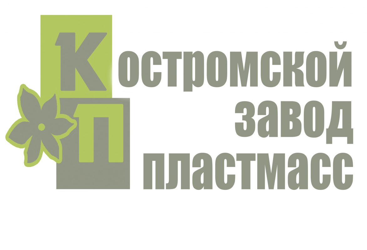 Костромской Завод Пластмасс: отзывы сотрудников о работодателе