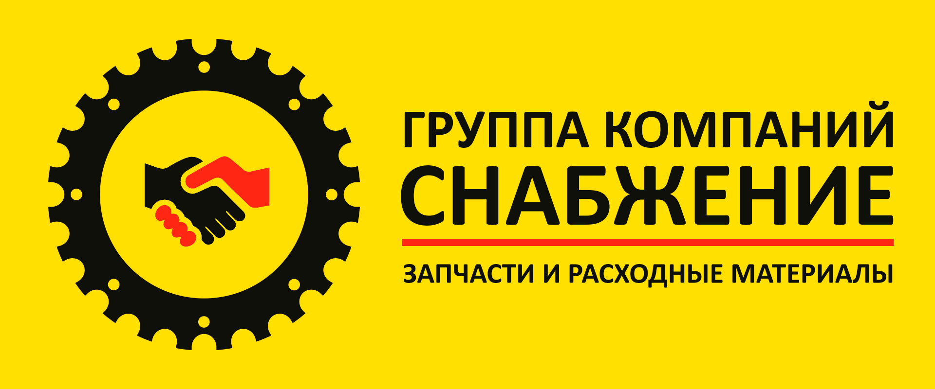 Группа Компаний Снабжение: отзывы сотрудников о работодателе