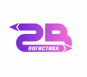 2b логистика