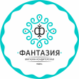 Фантазия