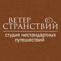 Ветер Странствий: отзывы от сотрудников и партнеров