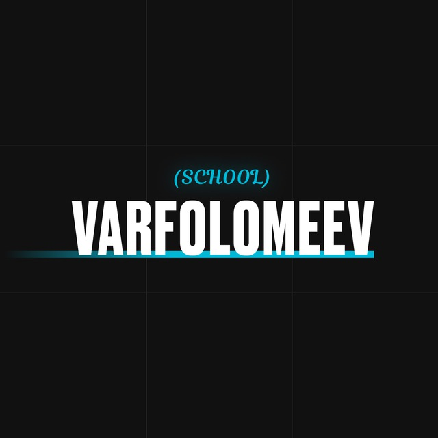 Varfolomeev_School: отзывы сотрудников о работодателе