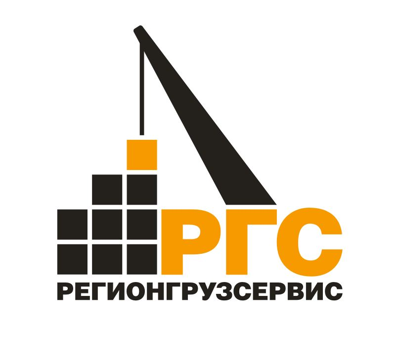 РегионГрузСервис