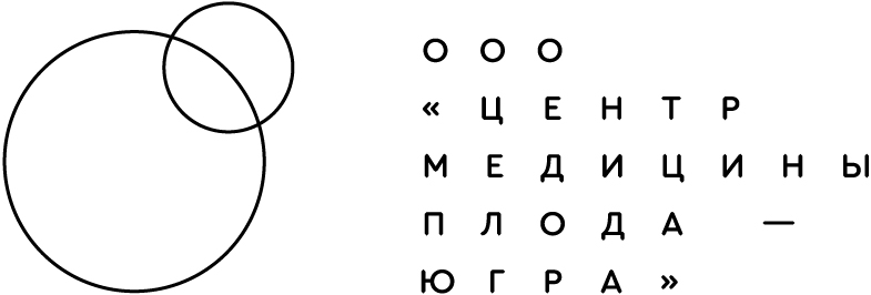 Центр Медицины Плода-Югра: отзывы сотрудников о работодателе