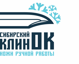 Сибирский клинок: отзывы от сотрудников и партнеров