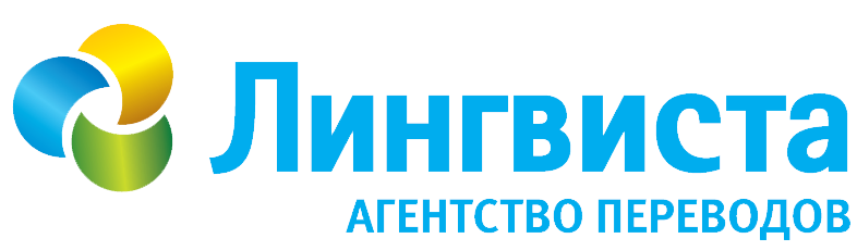 Лингвиста, Агентство переводов: отзывы сотрудников о работодателе