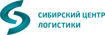 Сибирский центр логистики: отзывы от сотрудников и партнеров
