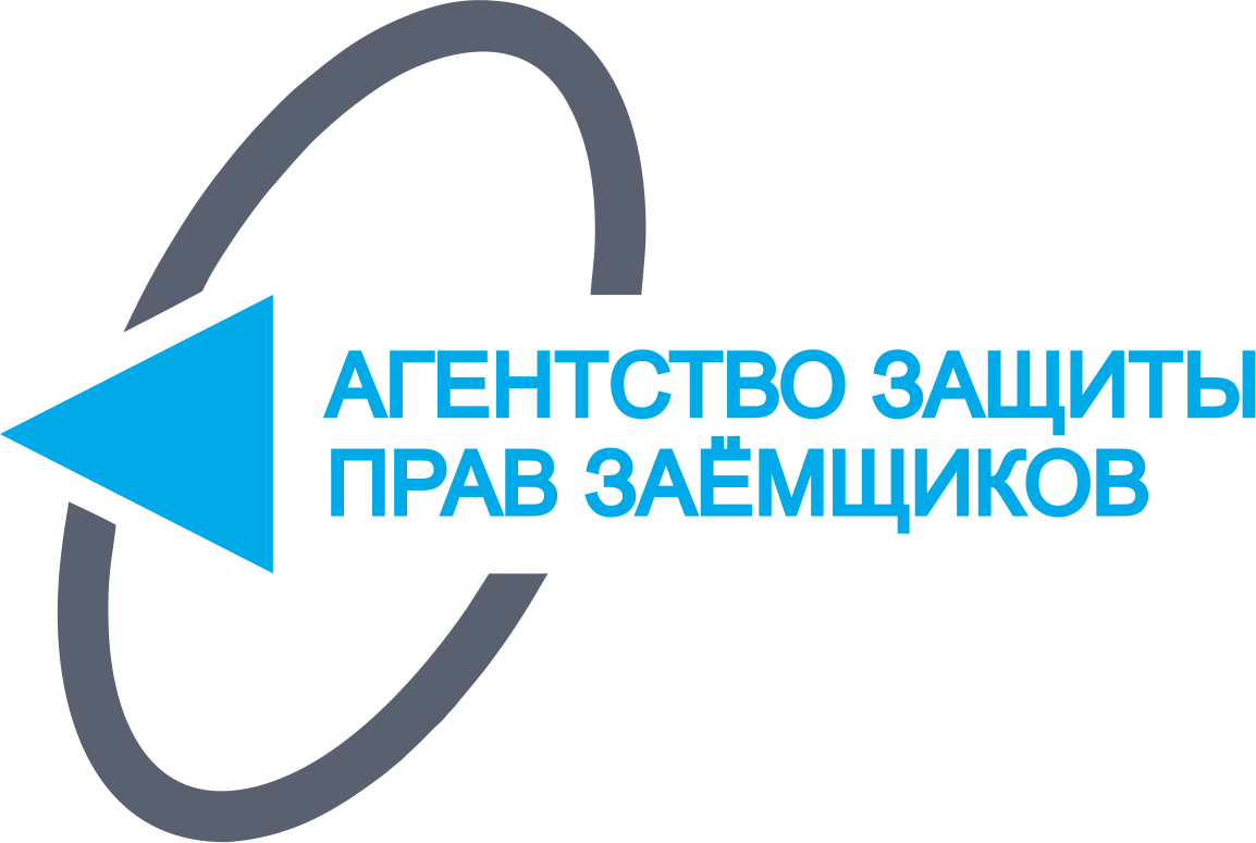 Агентство защиты прав заёмщиков: отзывы сотрудников о работодателе