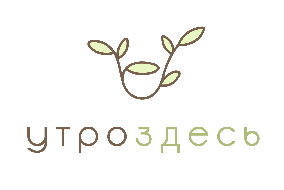 Бутик УтроЗдесь: отзывы от сотрудников и партнеров