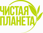 Чистая Планета