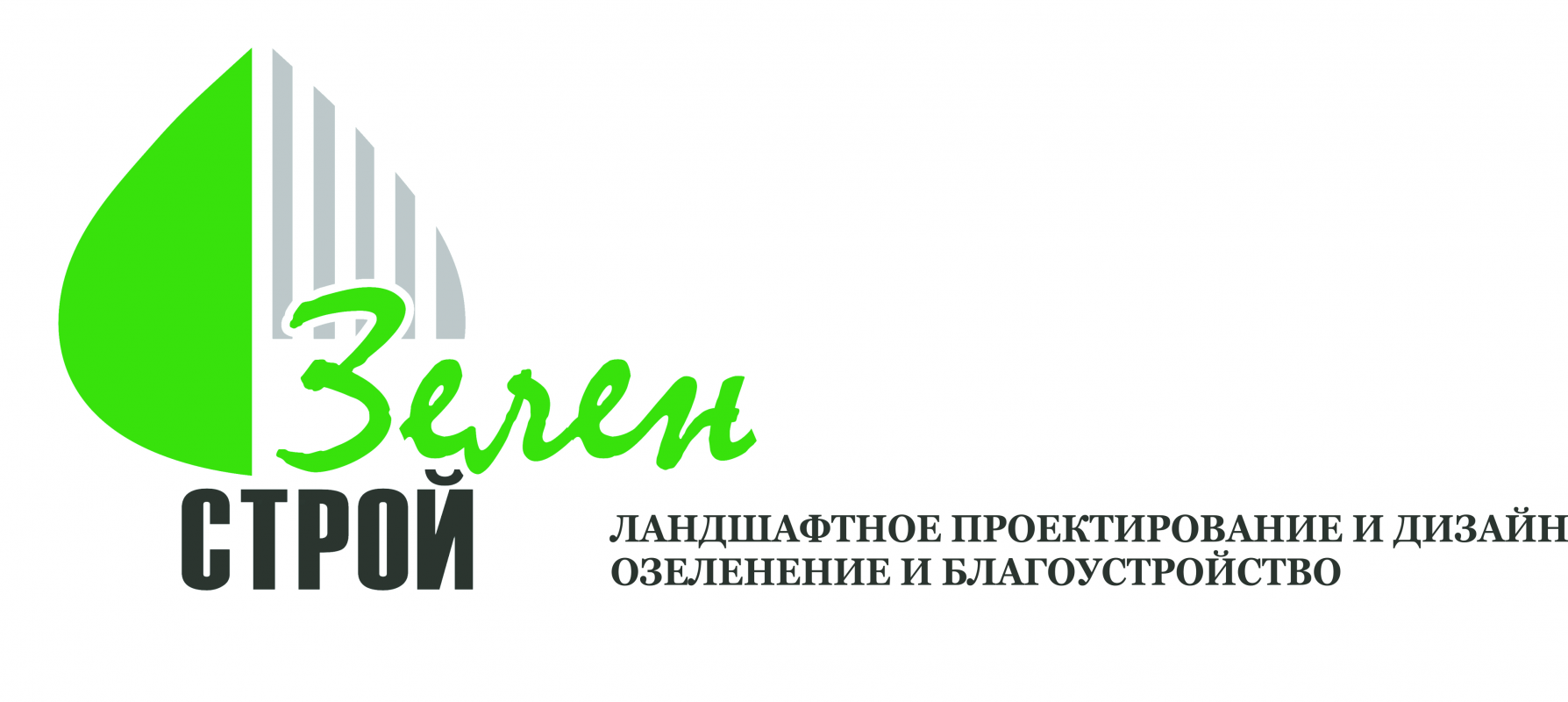 Зелен Строй: отзывы сотрудников о работодателе