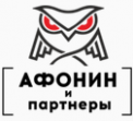 Юридическое агентство Афонин и Партнеры