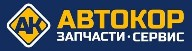 АвтоКор: отзывы сотрудников о работодателе