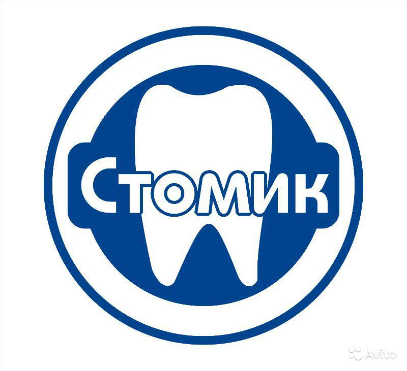 СТОМИК