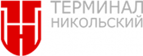 Терминал Никольский