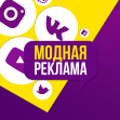 SMM-производство Модная Реклама